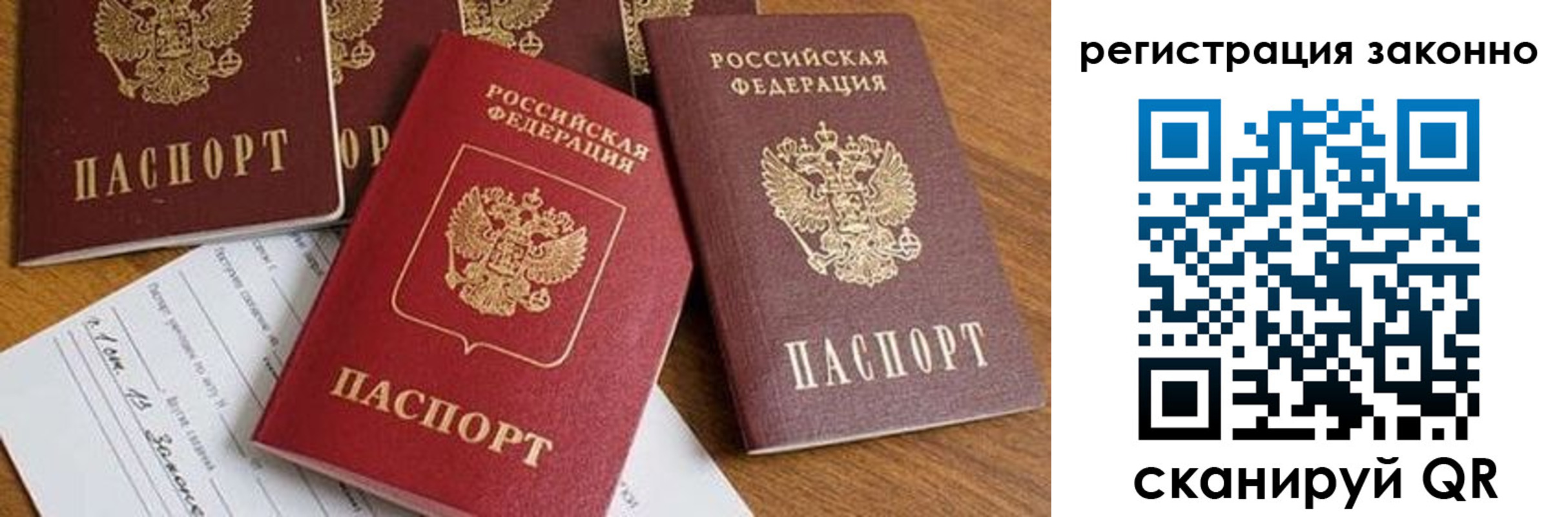 временная регистрация недорого в Оленегорске