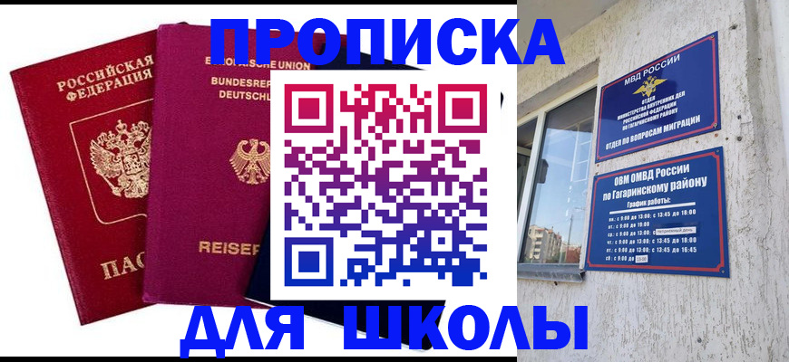 пропишу в квартире в Оленегорске