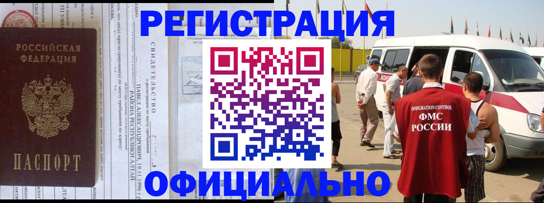 временная регистрация в квартире в Оленегорске